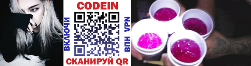 даркнет формула  Пенза  Кодеиновый сироп Lean Purple Drank 