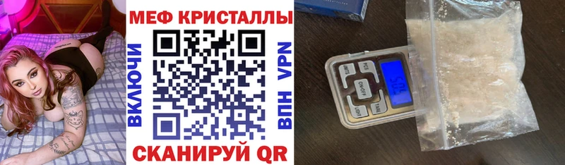 МЕФ кристаллы Пенза