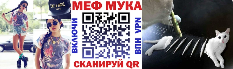 Мефедрон мяу мяу  купить наркоту  Пенза 