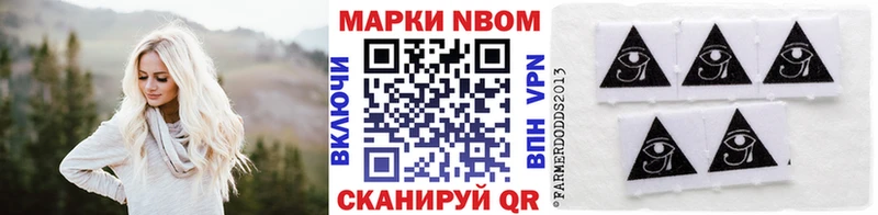 продажа наркотиков Пенза Марки N-bome 1,5мг
