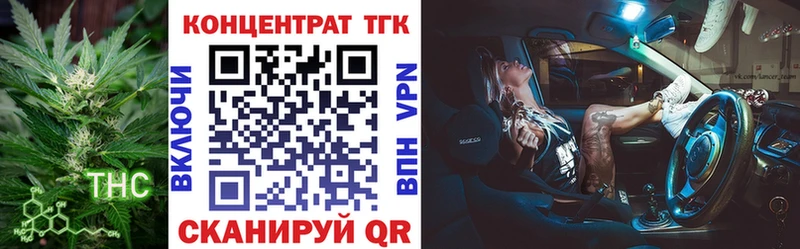 наркошоп Пенза ТГК концентрат